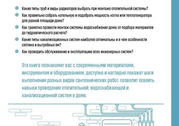 Ремонт сантехники в квартире: полное руководство